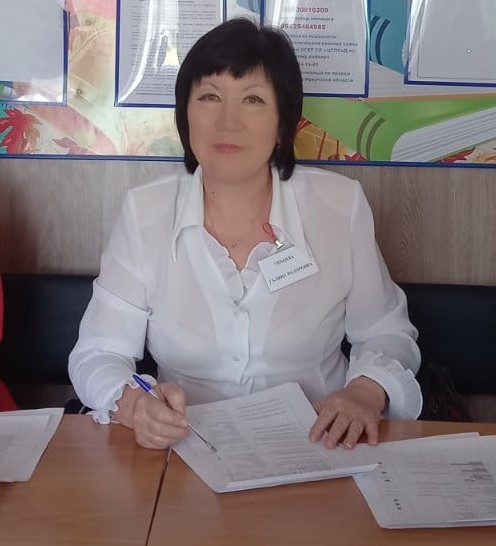 Упхоева Галина Федоровна.