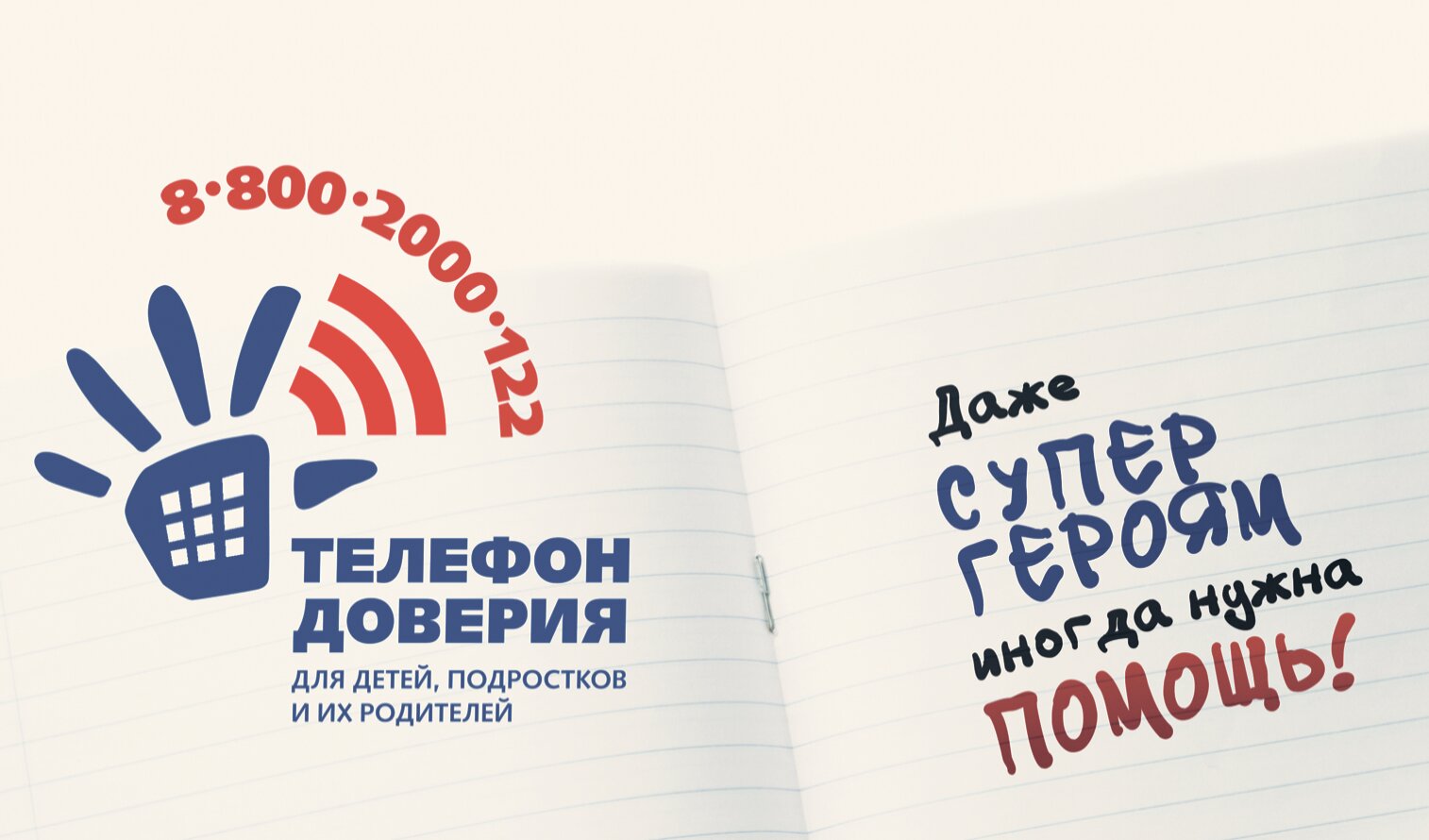 Изображение помощь в трудной ситуации.