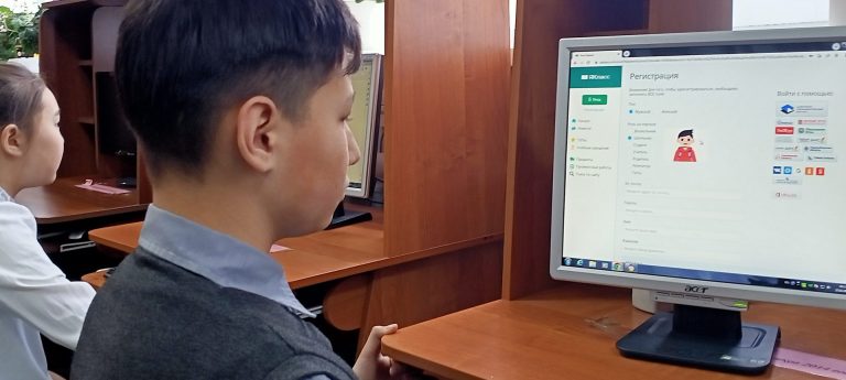 Регистрация на платформе &amp;quot;Якласс&amp;quot;.