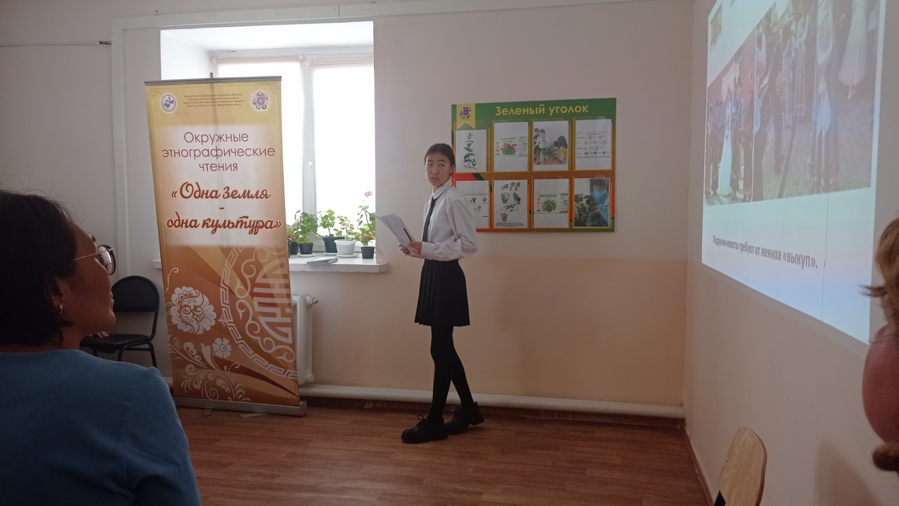 Окружные этнографические чтения.