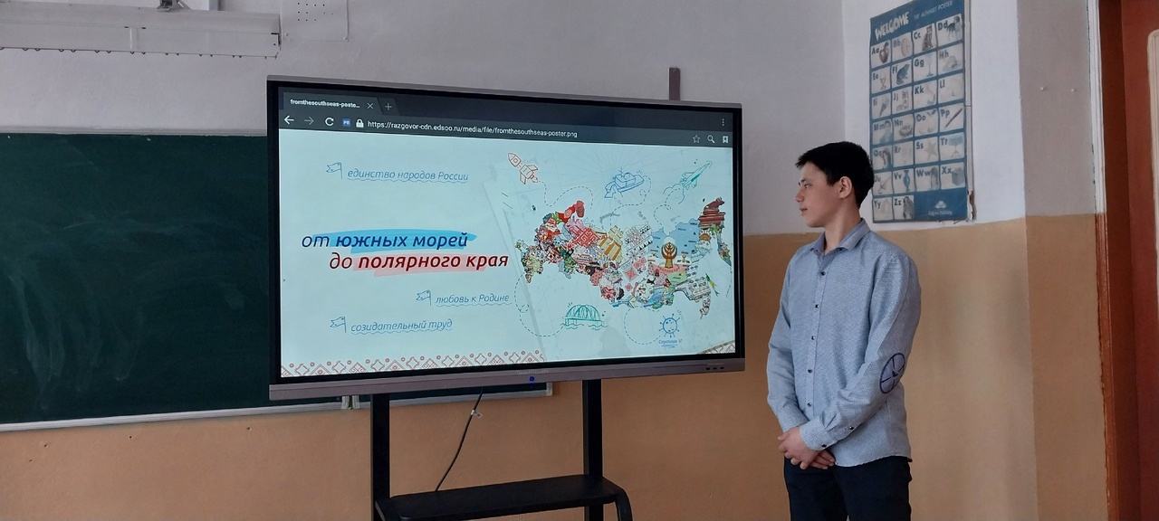 Разговоры о важном.