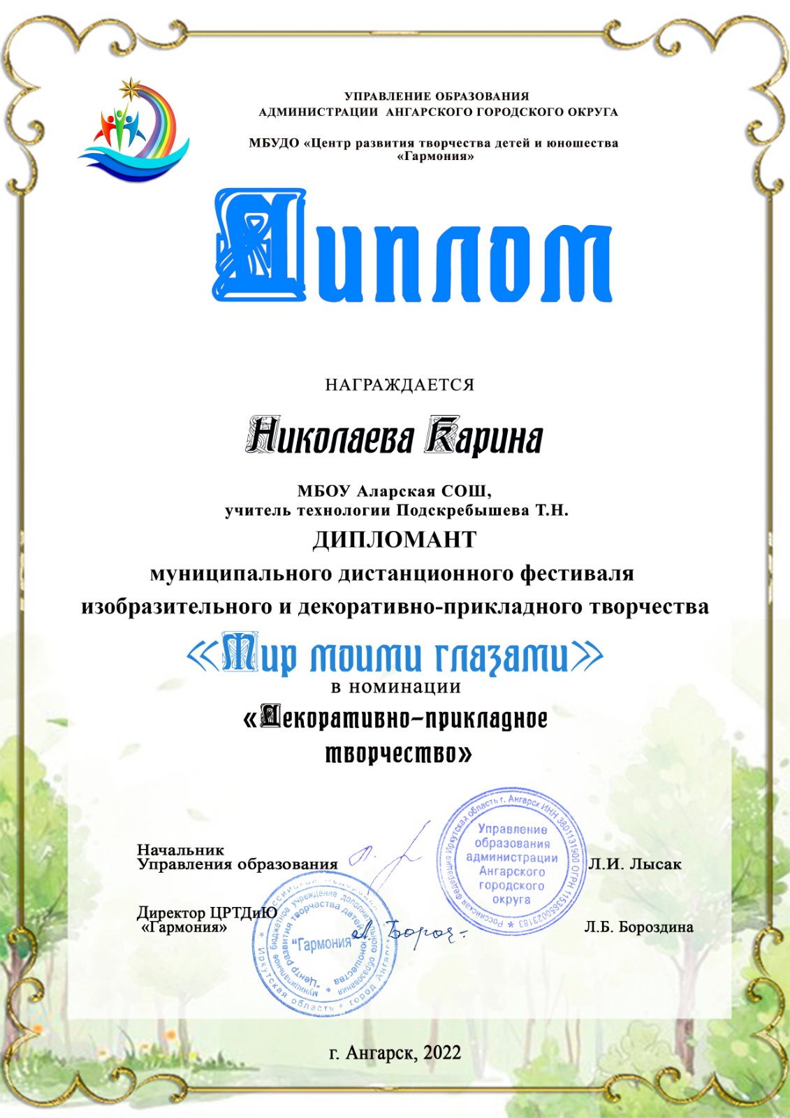 Фестиваль.