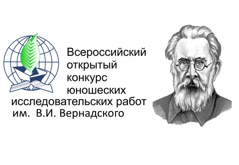 Всероссийские юношеские чтения.