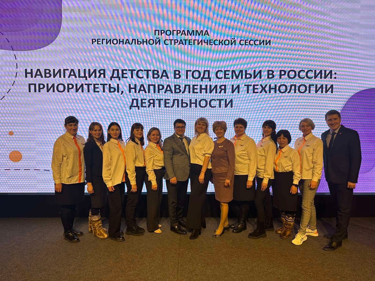 Региональная стратегическая сессия советников по воспитанию.