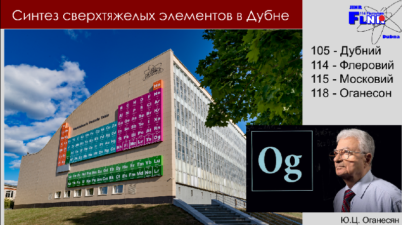 Международная научная школа.