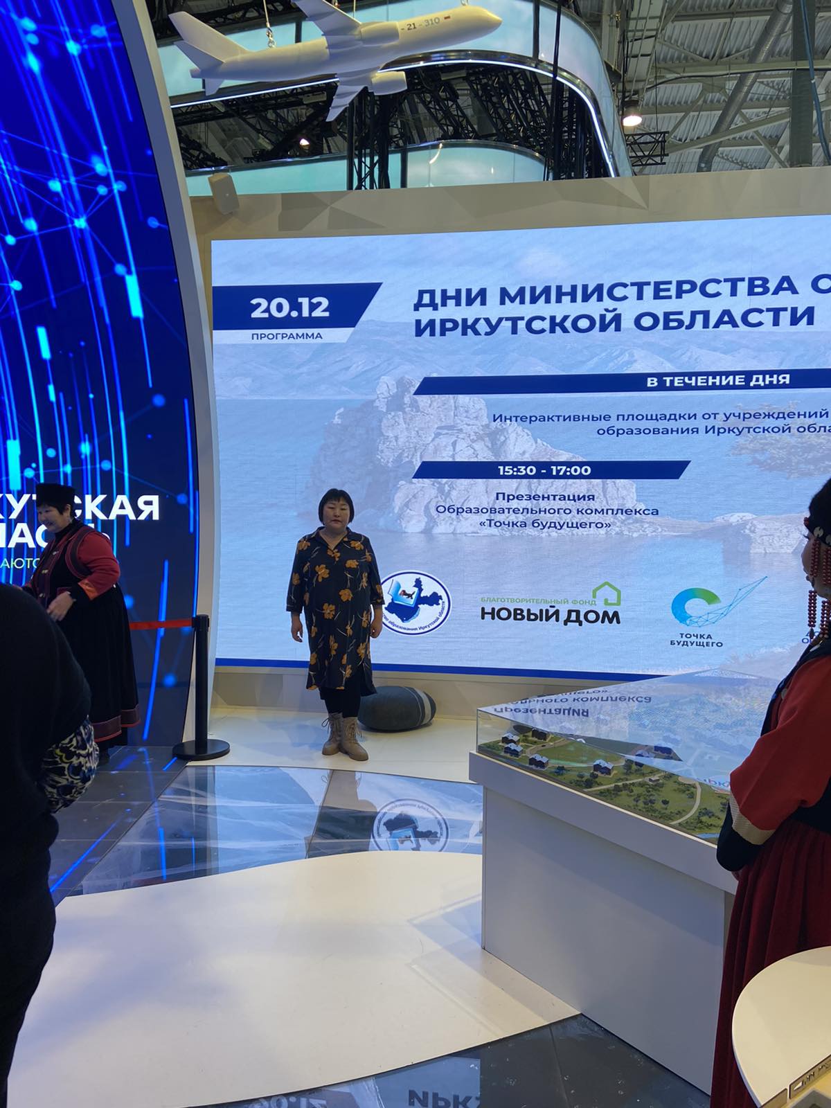 Международная выставка - форум "Россия".
