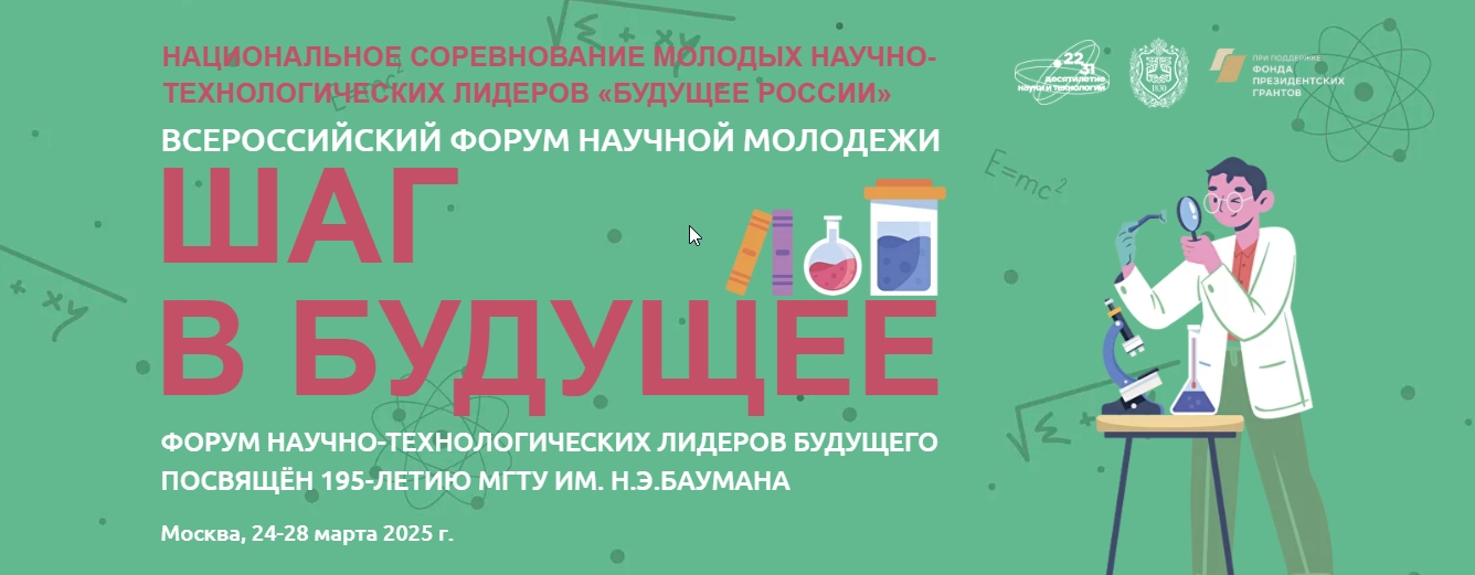 Всероссийский форум.