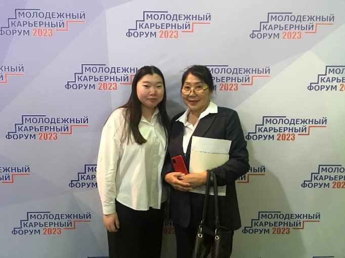 Молодежный карьерный форум 2023.