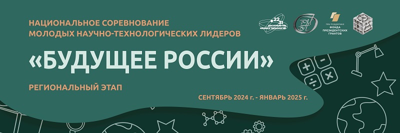 Региональный форум.