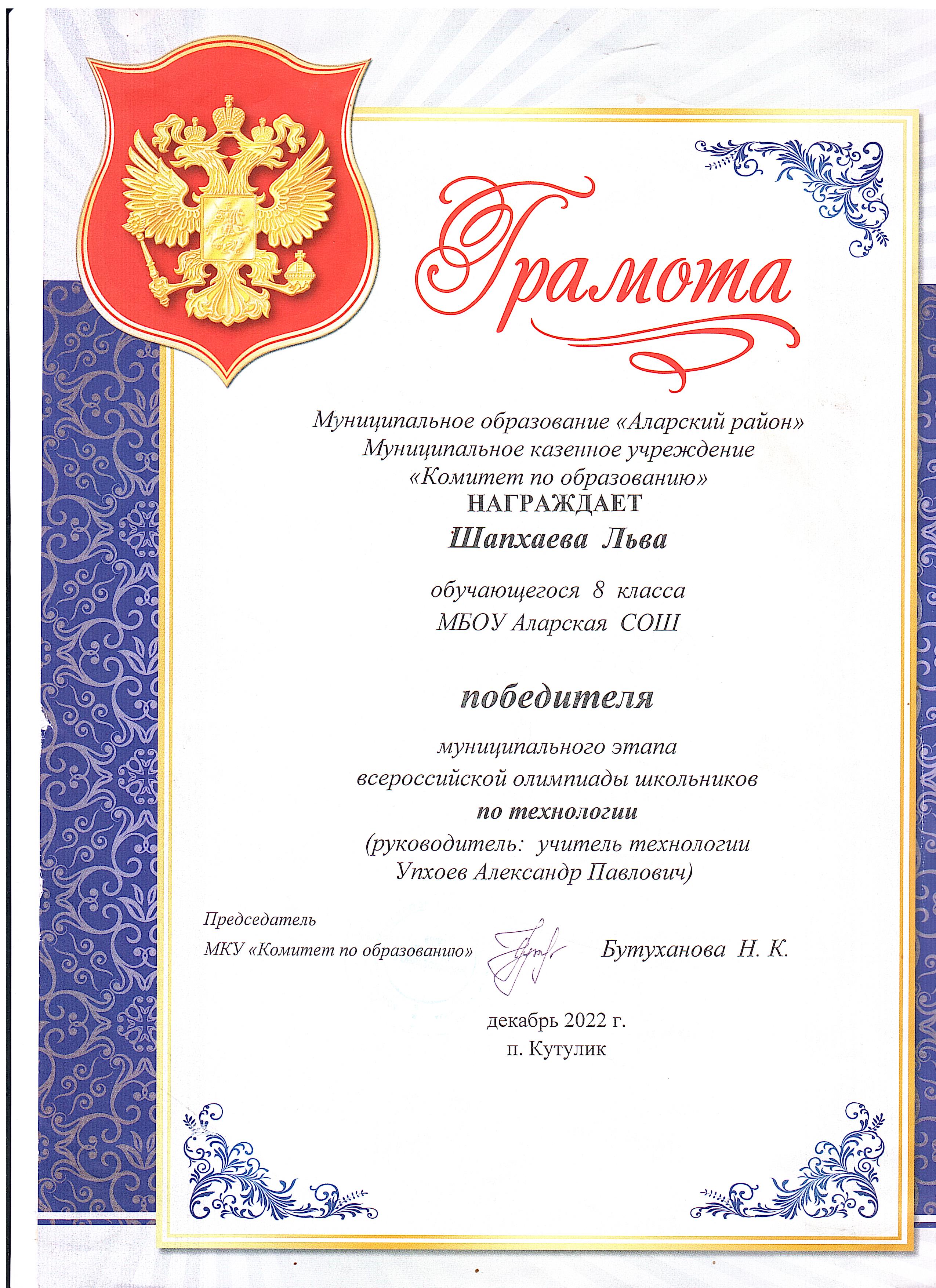 МЭ ВсОШ.