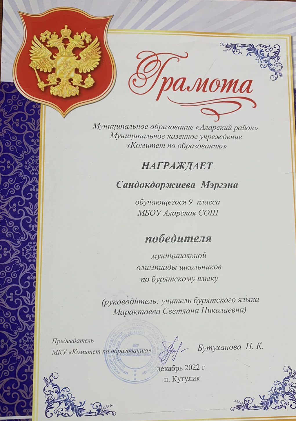 МЭ ВсОШ.